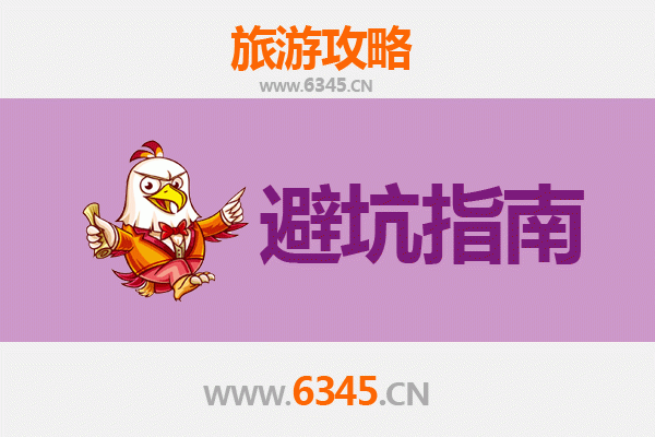 重庆巴南旅游全攻略：资深博主亲授几大忠告与须知