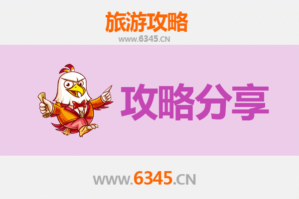 重庆巴南至湄洲岛旅游攻略：跟团还是自由行？