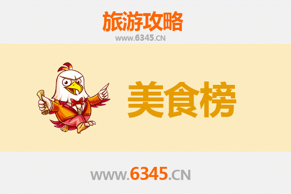 重庆巴南美食排行榜前十名：本地人私藏的地道风味指南
