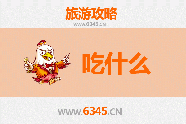 重庆巴南美食必吃清单