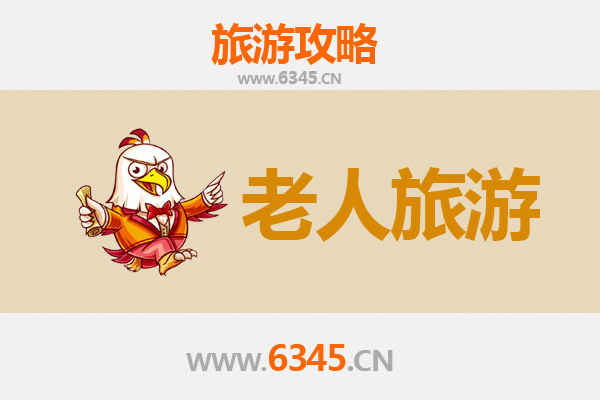 重庆巴南银发之旅：适合老人的悠闲景点与贴心攻略